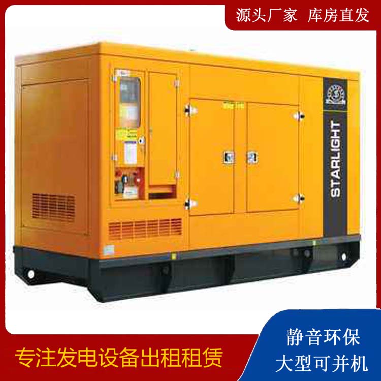 民丰出租发电机 移动式发电机组有哪些优势?