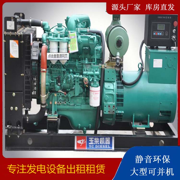 民丰出租发电机 柴油发电机组安全使用注意事项